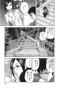 Page 73 of Eroina Hitoduma - Manga no youna Hitozuma to no Hibi 2 - preview thumbnail