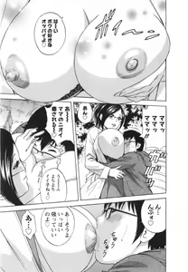 Page 75 of Eroina Hitoduma - Manga no youna Hitozuma to no Hibi 2 - preview thumbnail