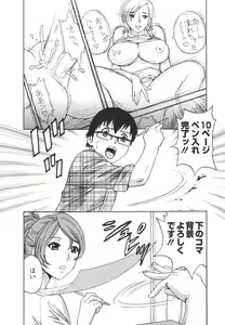 Page 84 of Eroina Hitoduma - Manga no youna Hitozuma to no Hibi 2 - preview thumbnail
