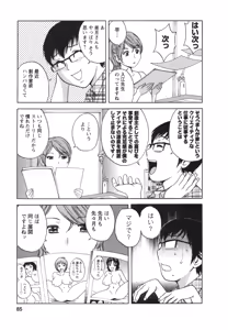 Page 85 of Eroina Hitoduma - Manga no youna Hitozuma to no Hibi 2 - preview thumbnail