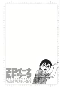 Page 10 of Eroina Hitoduma - Manga no youna Hitozuma to no Hibi 2 - preview thumbnail