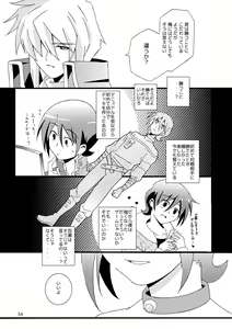 Page 33 of sotto,sasayakuyouni（Battle Spirits Yuuki×Hideto） - preview thumbnail