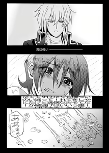 Page 5 of sotto,sasayakuyouni（Battle Spirits Yuuki×Hideto） - preview thumbnail