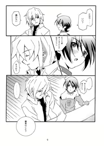 Page 8 of sotto,sasayakuyouni（Battle Spirits Yuuki×Hideto） - preview thumbnail