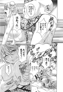 Page 117 of Hito no Tsuma wa Boku no Mono - preview thumbnail