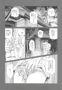 Page 5 of Rakurai Vol. 4 - preview thumbnail