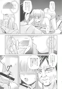 Page 7 of Rakurai Vol. 4 - preview thumbnail