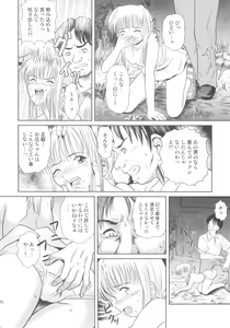 Page 10 of Rakurai Vol. 4 - preview thumbnail