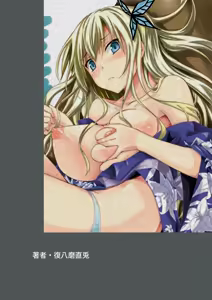 Page 22 of Sena wa Kimono ga Kirenai - preview thumbnail