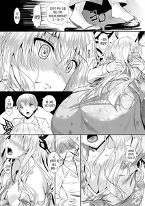 Page 5 of Sena wa Kimono ga Kirenai - preview thumbnail