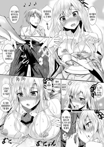 Page 6 of Sena wa Kimono ga Kirenai - preview thumbnail