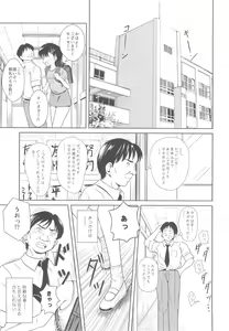 Page 3 of Rakurai Vol. 5 - preview thumbnail
