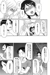 Page 117 of MM2-gou Ch. 1-9 - preview thumbnail