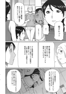 Page 152 of MM2-gou Ch. 1-9 - preview thumbnail