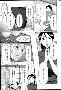 Page 40 of MM2-gou Ch. 1-9 - preview thumbnail
