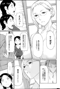 Page 72 of MM2-gou Ch. 1-9 - preview thumbnail