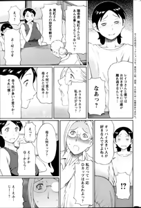 Page 74 of MM2-gou Ch. 1-9 - preview thumbnail