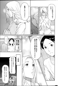 Page 78 of MM2-gou Ch. 1-9 - preview thumbnail