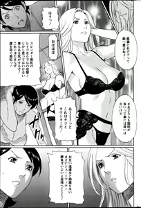 Page 84 of MM2-gou Ch. 1-9 - preview thumbnail