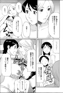 Page 90 of MM2-gou Ch. 1-9 - preview thumbnail