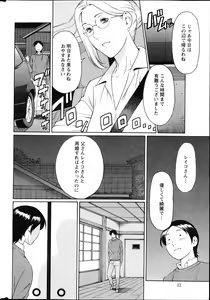 Page 9 of MM2-gou Ch. 1-9 - preview thumbnail