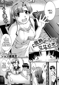 Page 2 of Binetsu no Seseragi - preview thumbnail