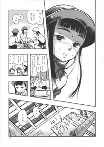 Page 18 of Haisen Girl - preview thumbnail