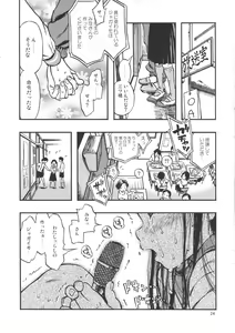 Page 23 of Haisen Girl - preview thumbnail