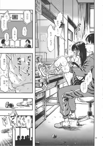 Page 24 of Haisen Girl - preview thumbnail