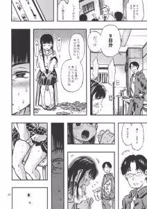 Page 29 of Haisen Girl - preview thumbnail