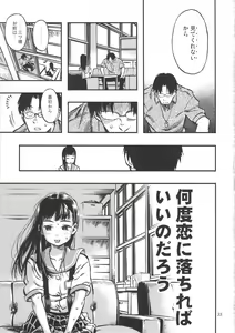 Page 32 of Haisen Girl - preview thumbnail