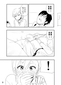 Page 3 of Mami Manga Rakugaki - preview thumbnail