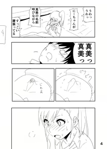 Page 4 of Mami Manga Rakugaki - preview thumbnail