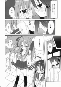 Page 11 of LOVERY POCKY - preview thumbnail