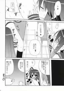 Page 19 of LOVERY POCKY - preview thumbnail