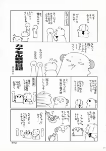 Page 20 of LOVERY POCKY - preview thumbnail