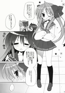 Page 4 of LOVERY POCKY - preview thumbnail