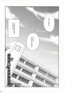 Page 5 of LOVERY POCKY - preview thumbnail