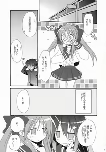 Page 6 of LOVERY POCKY - preview thumbnail