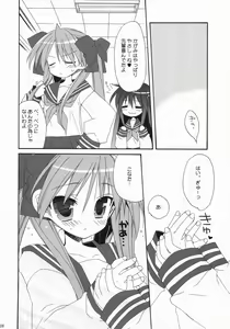 Page 7 of LOVERY POCKY - preview thumbnail