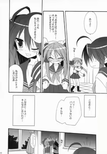 Page 9 of LOVERY POCKY - preview thumbnail