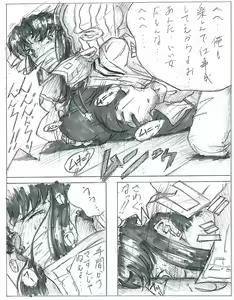 Page 9 of Be Avenged on Misato Katsuragi - preview thumbnail