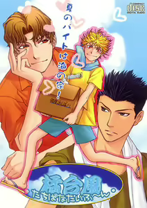 Tachibana Typhoon - hentai manga cover image