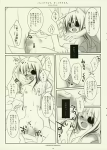 Page 8 of Koneko no Kimochi, Maigo no Kimochi. - preview thumbnail