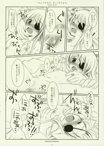 Page 9 of Koneko no Kimochi, Maigo no Kimochi. - preview thumbnail