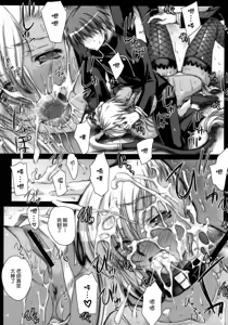 Page 18 of Britannia no Onna - preview thumbnail