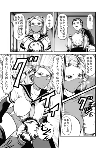 Page 7 of Aneki - preview thumbnail