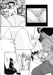 Page 56 of Oji-san Ijou Renai Miman - Sometime be uncle, Sometime be lover. 1 - preview thumbnail