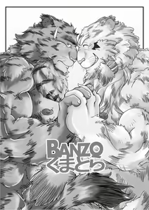 Page 3 of BANZO Kumatora - preview thumbnail