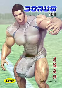 SCRUM Zenpen — hentai manga cover on Fhentai